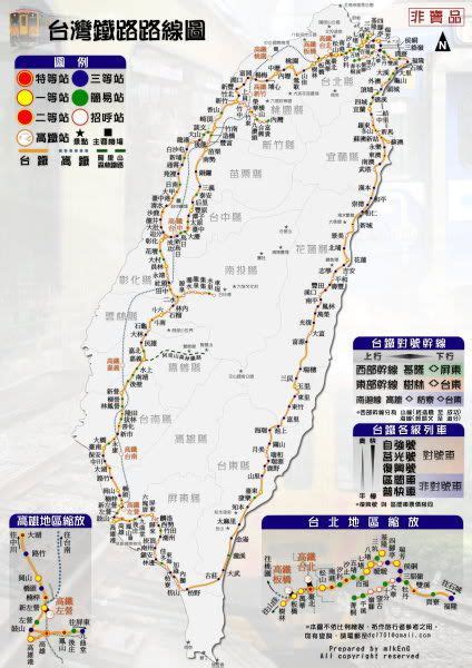 火車路|台灣鐵路/軌道運行圖